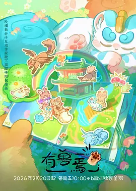 治愈系漫画阅读时段 资讯配图